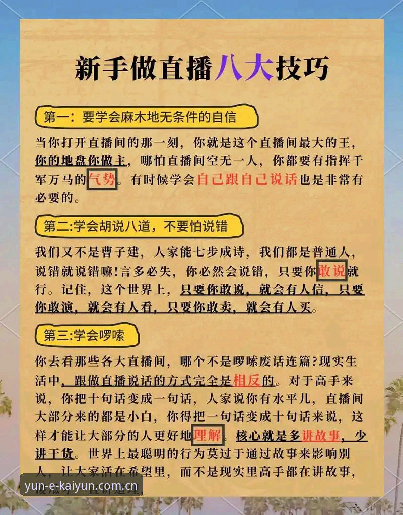 云开全站平台使用指南：新手高效上手指南与实操技巧