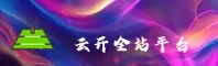 云开(KAIYUN)官方网站 - 值得信赖的体育平台